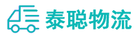 重庆到西昌市物流公司